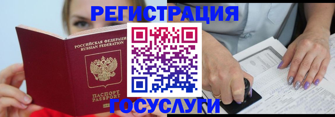 прописка гарантия в Жукове