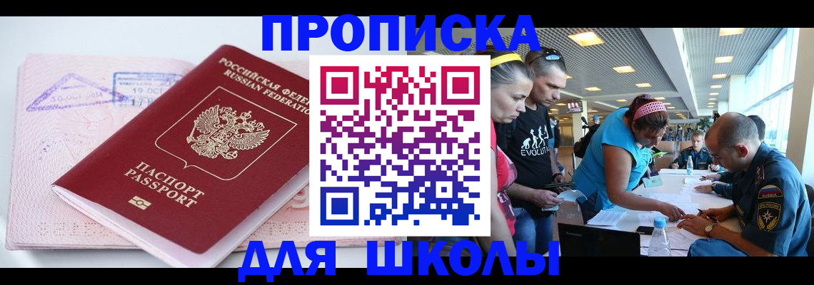 регистрация для дет. сада в Жукове